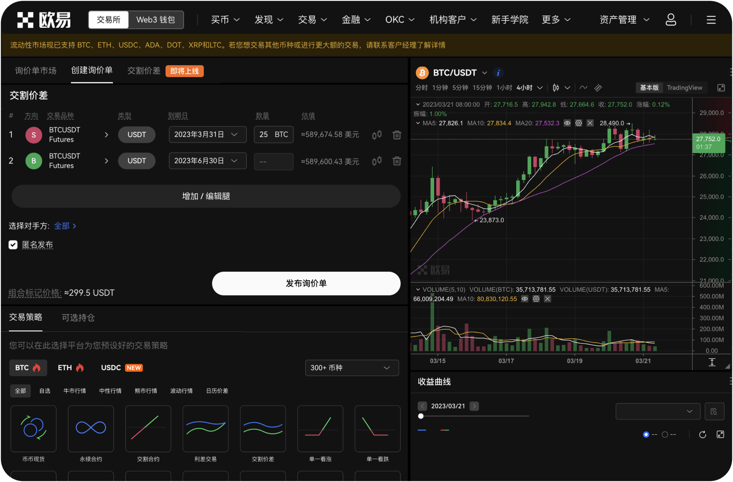 中币交易所下架某个币种后，我的币怎么办